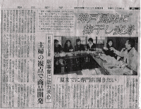 パークスネットの活動が、朝日新聞に掲載されました