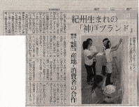 パークスネットの活動が、朝日新聞に掲載されました