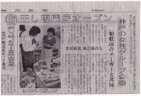 パークスネットの活動が、神戸新聞に掲載されました