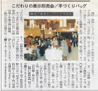 パークスネットの活動が、神戸新聞に掲載されました